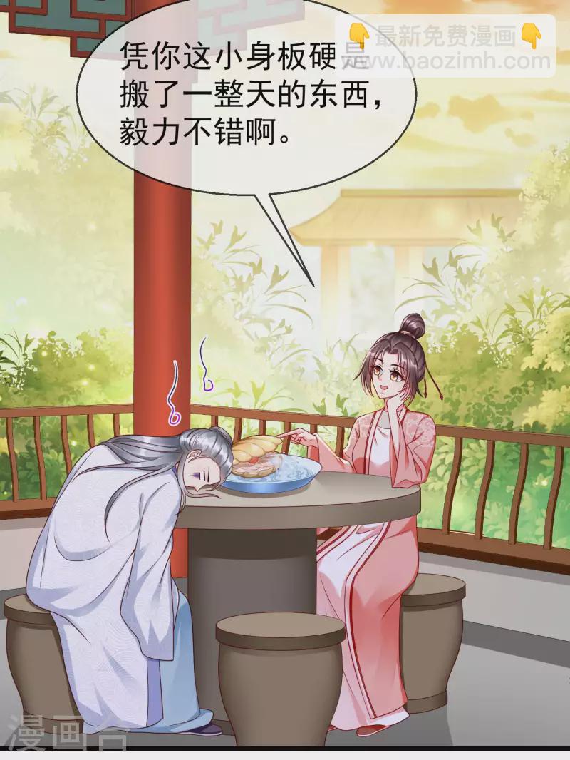 第41话 君子一言，驷马难追-第43话