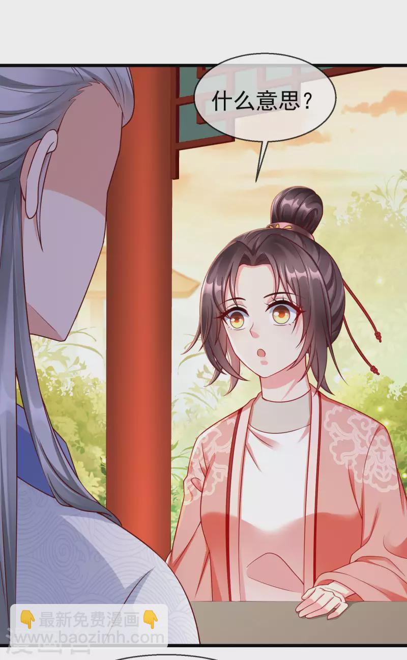 第41话 君子一言，驷马难追-第43话