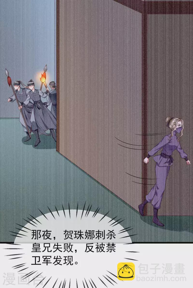 第41话 君子一言，驷马难追-第43话