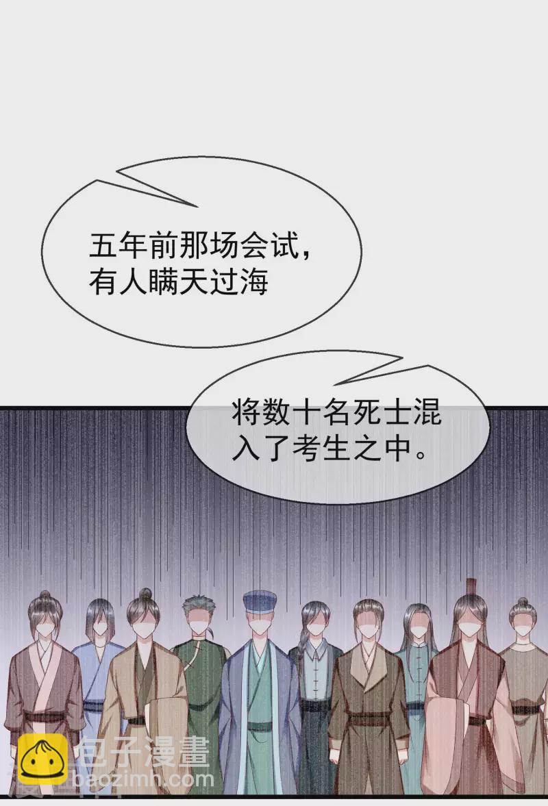 第41话 君子一言，驷马难追-第43话