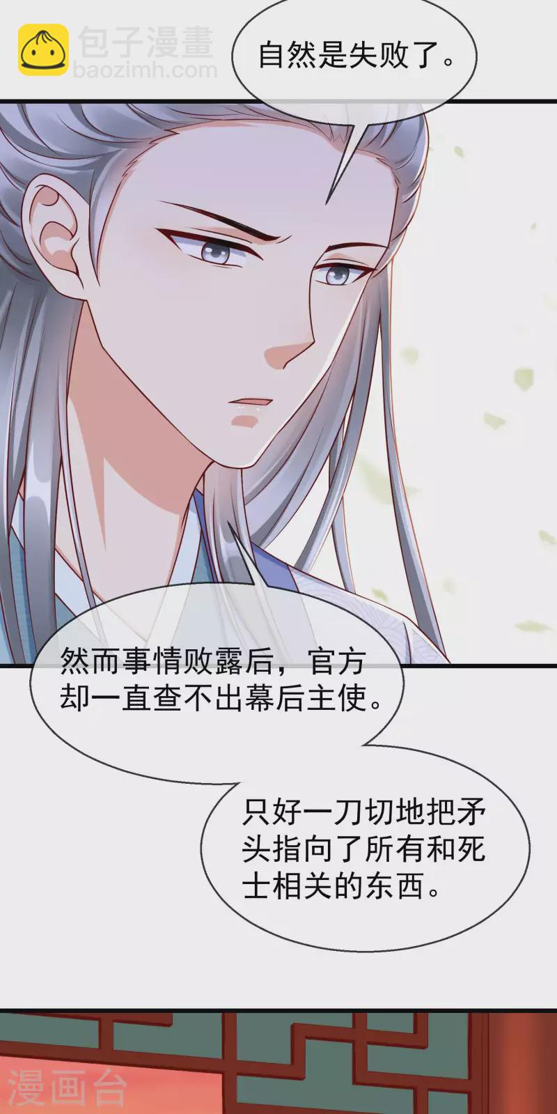 第41话 君子一言，驷马难追-第43话