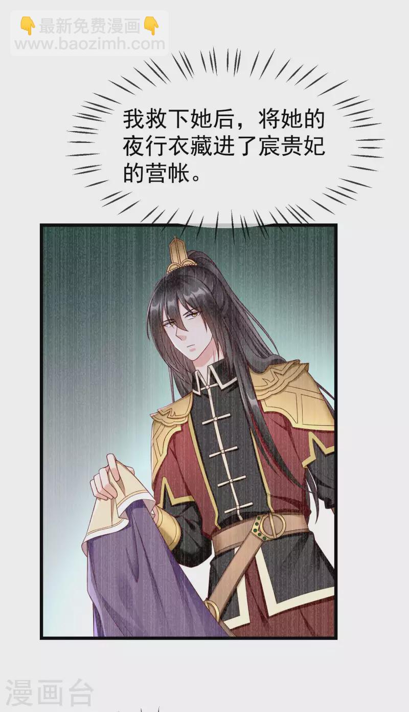 第41话 君子一言，驷马难追-第43话