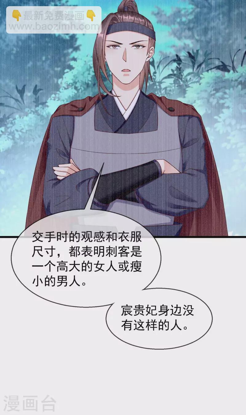 第41话 君子一言，驷马难追-第43话