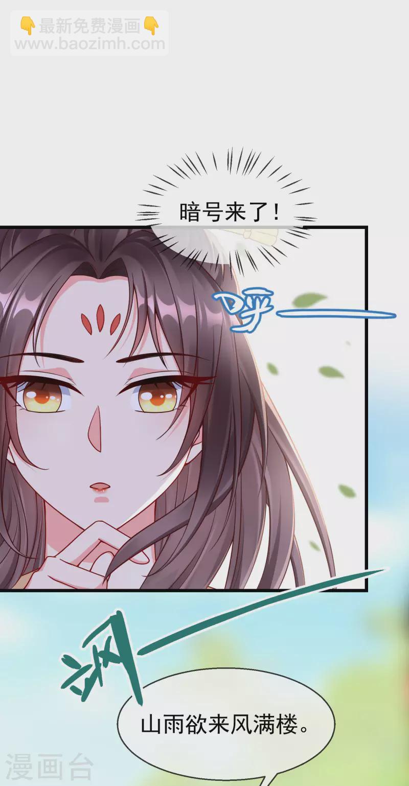 第43话 成为大燕的无冕之王！-第45话