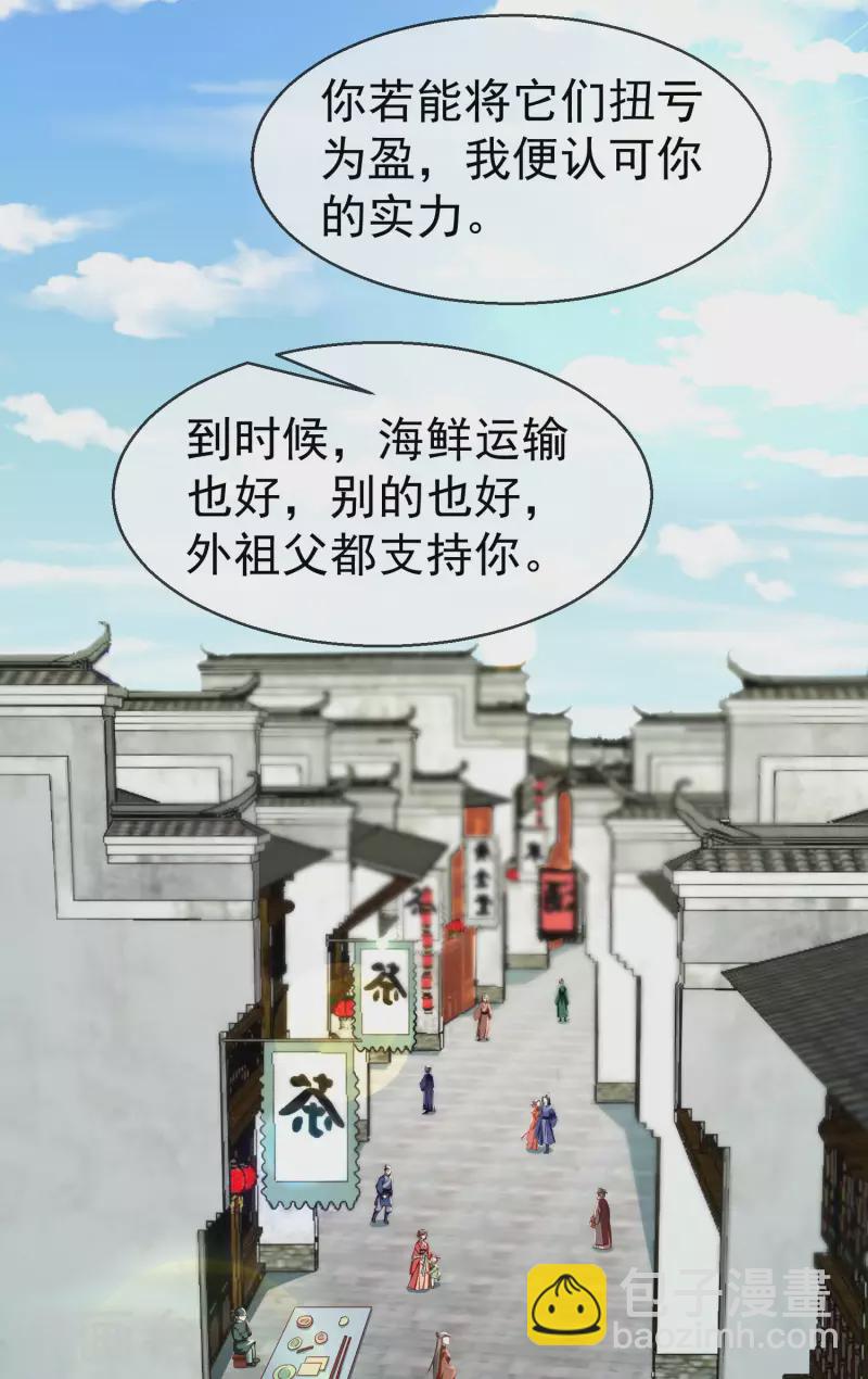 第43话 成为大燕的无冕之王！-第45话