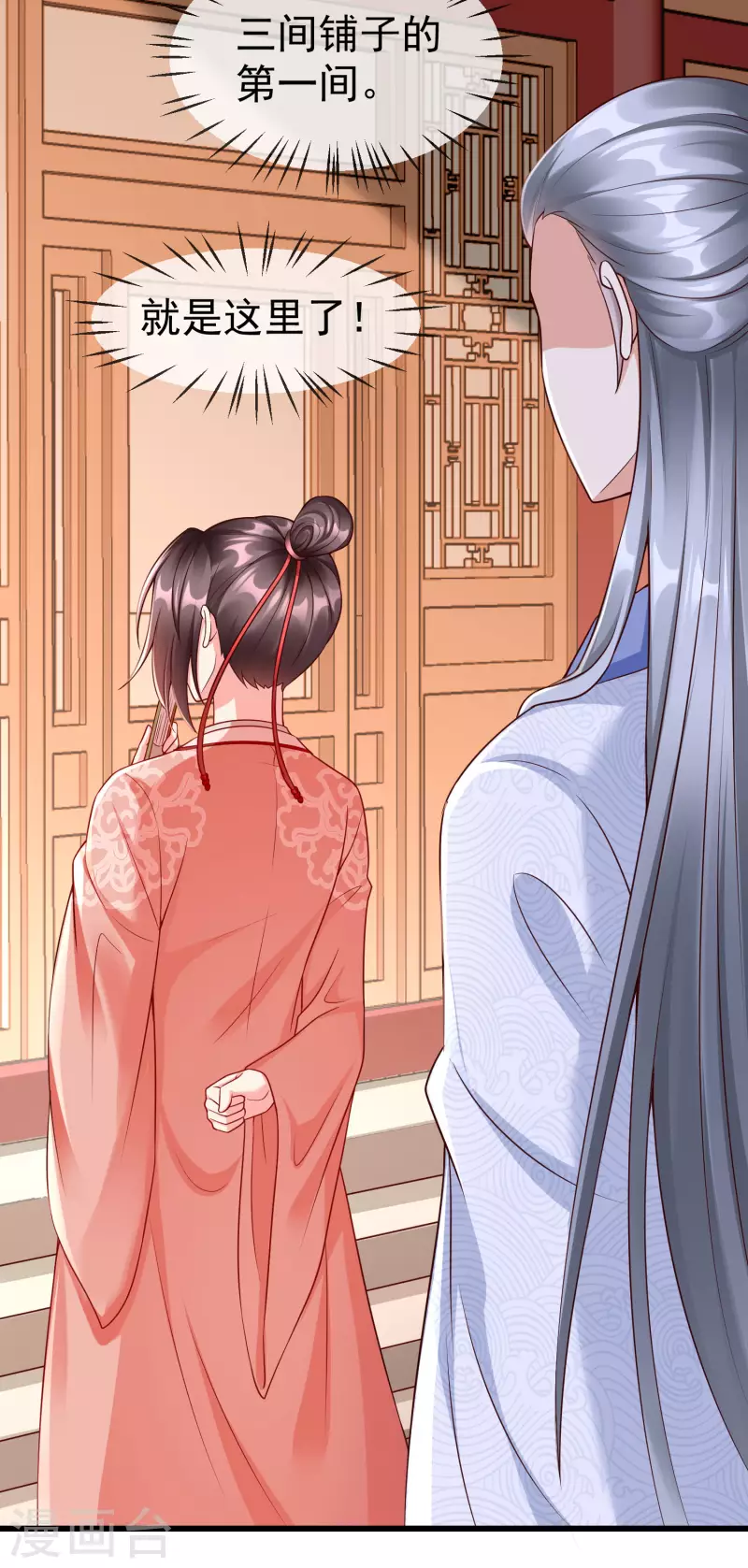第43话 成为大燕的无冕之王！-第45话