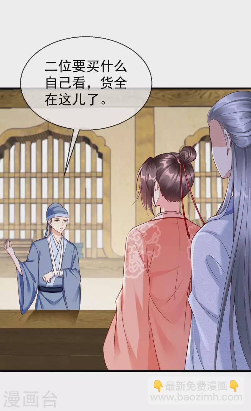 第43话 成为大燕的无冕之王！-第45话