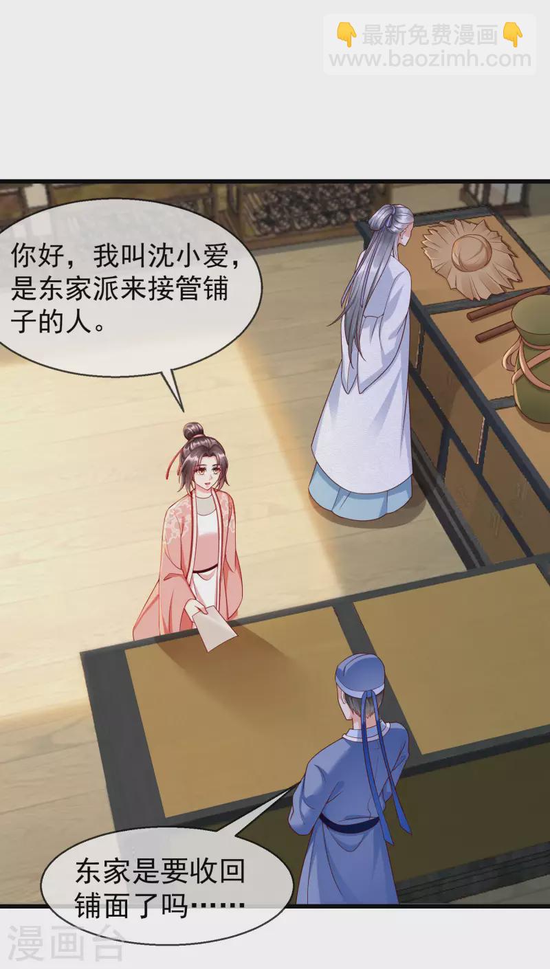 第43话 成为大燕的无冕之王！-第45话