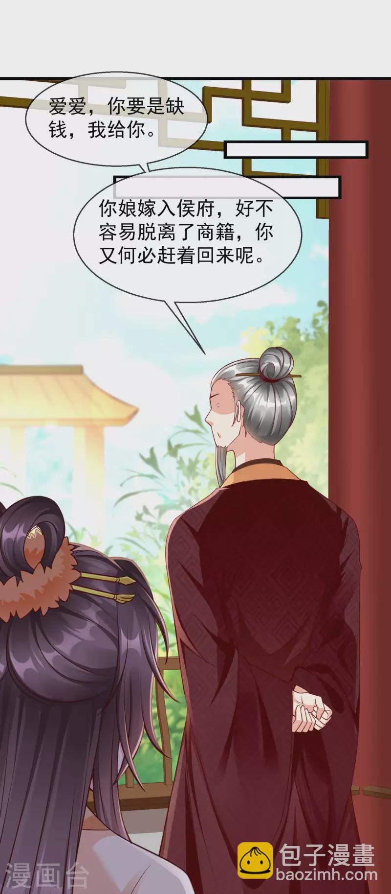 第43话 成为大燕的无冕之王！-第45话