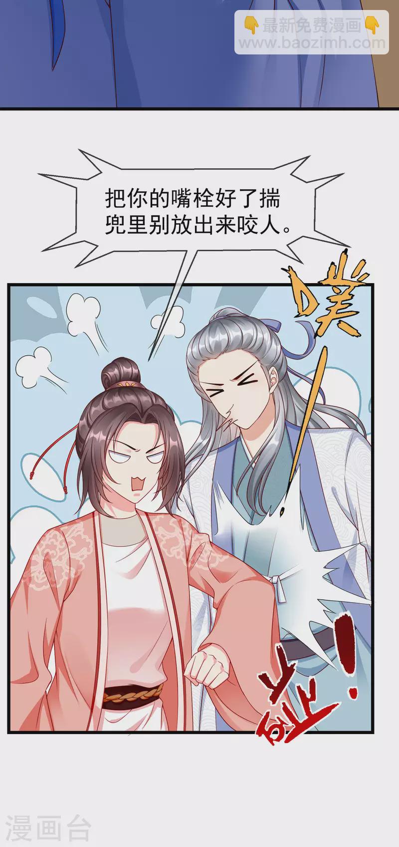 第43话 成为大燕的无冕之王！-第45话
