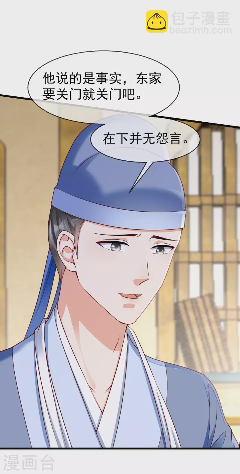第43话 成为大燕的无冕之王！-第45话