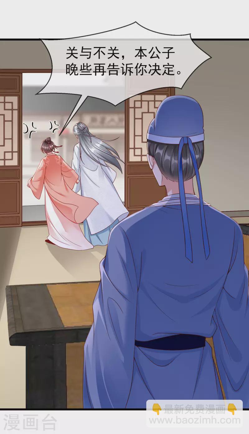 第43话 成为大燕的无冕之王！-第45话