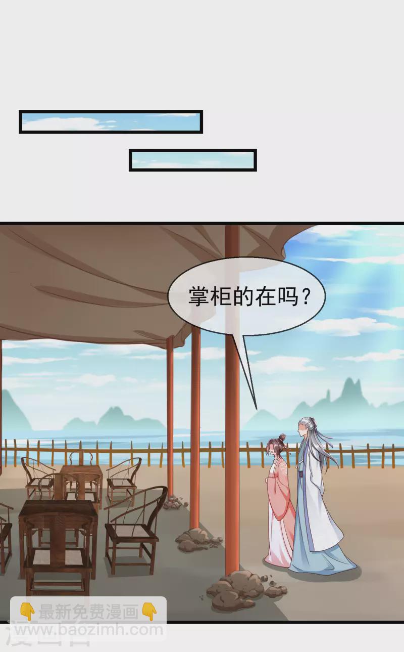 第43话 成为大燕的无冕之王！-第45话