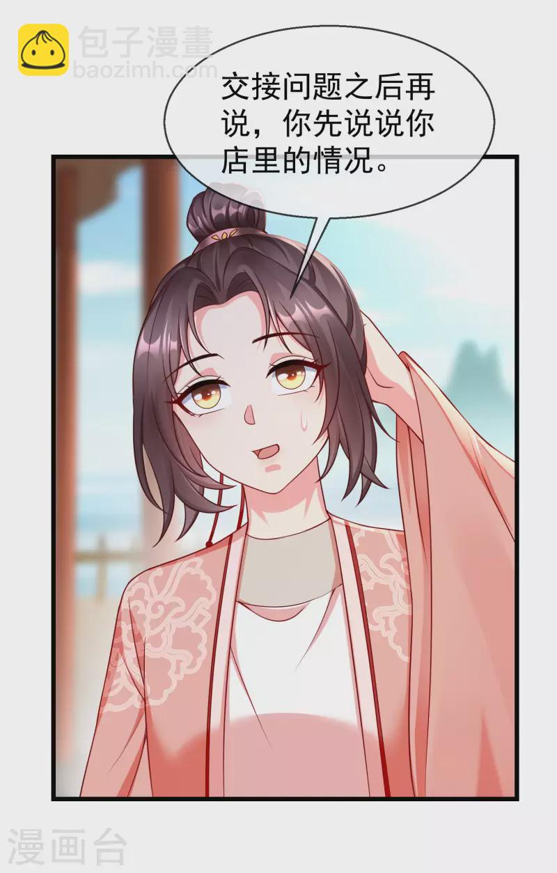 第43话 成为大燕的无冕之王！-第45话