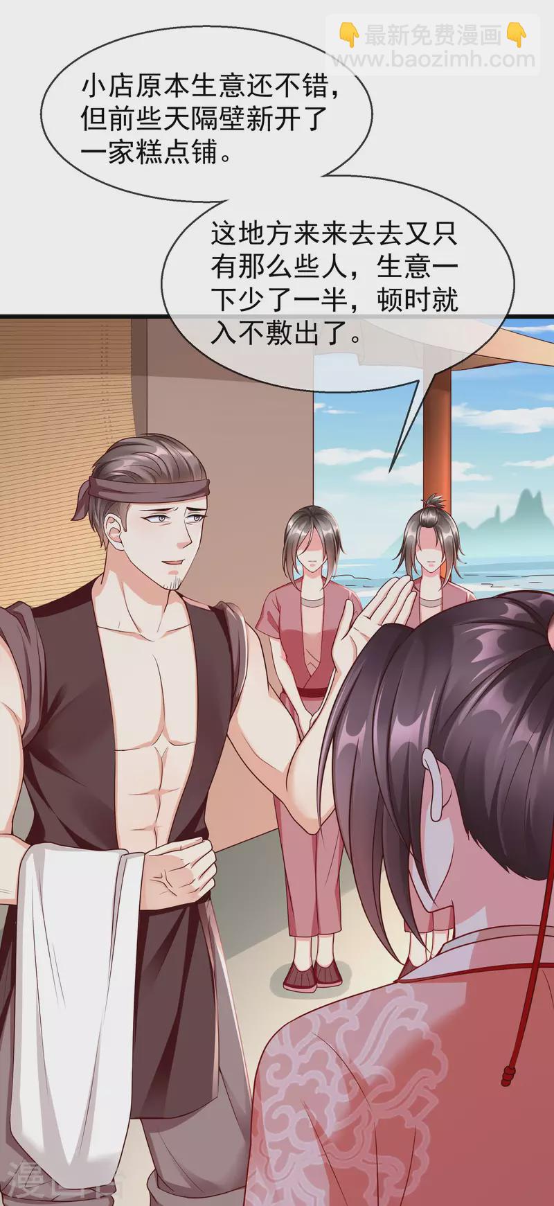第43话 成为大燕的无冕之王！-第45话