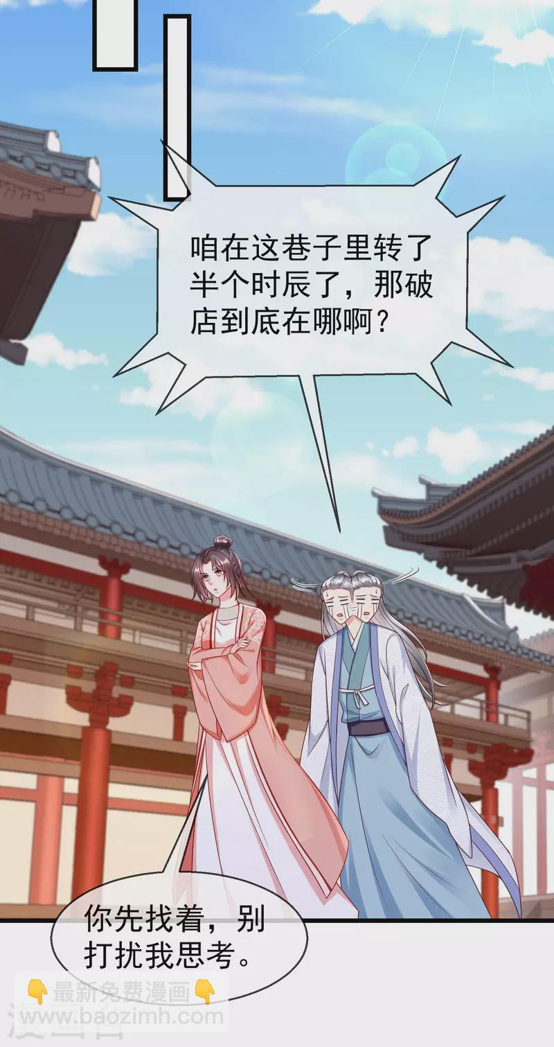 第43话 成为大燕的无冕之王！-第45话
