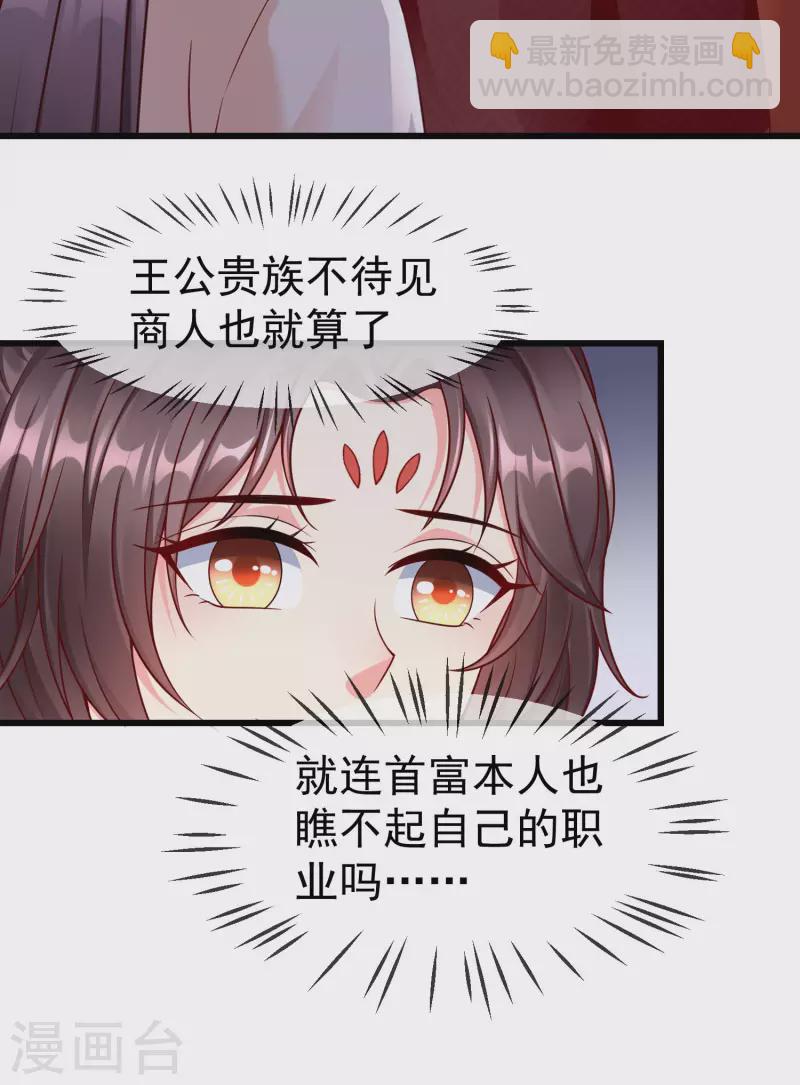 第43话 成为大燕的无冕之王！-第45话