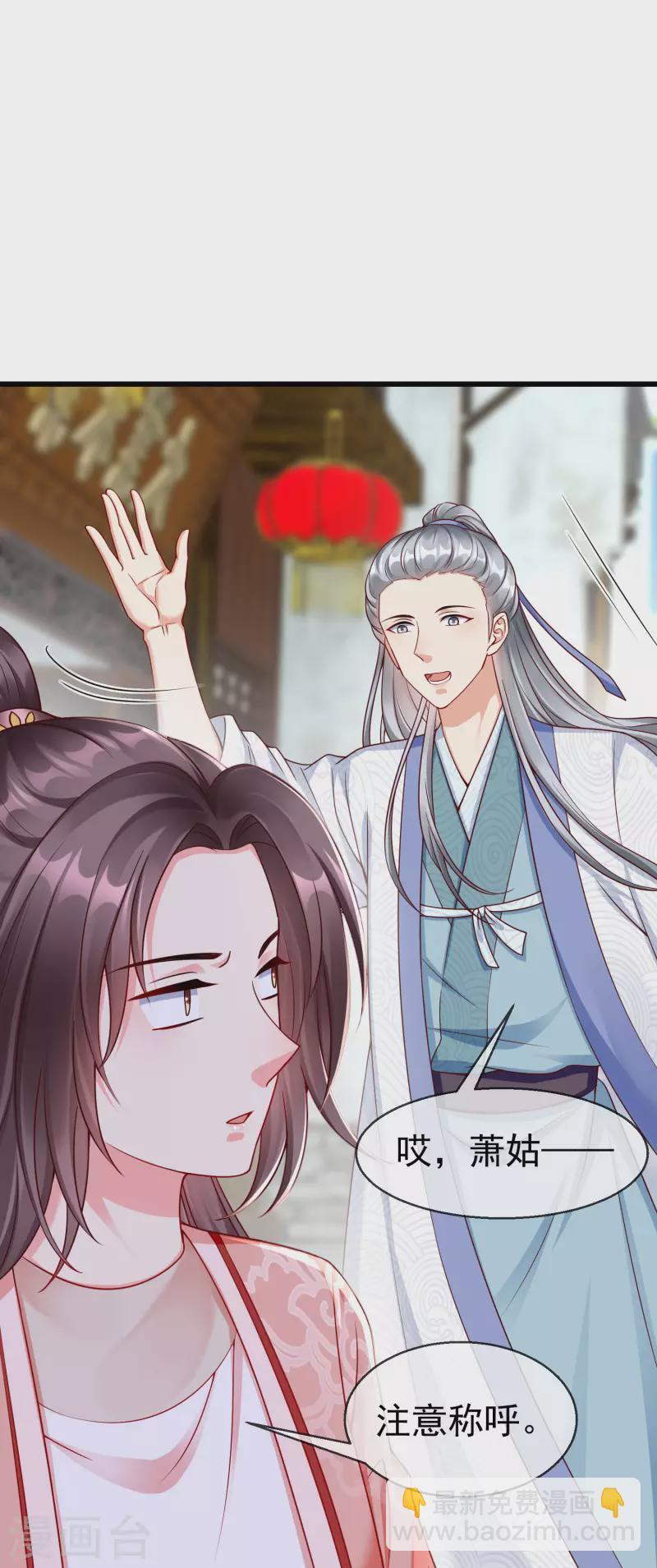 第43话 成为大燕的无冕之王！-第45话