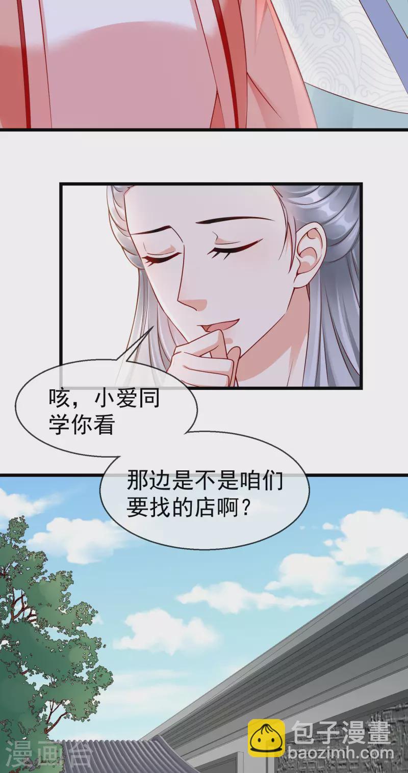 第43话 成为大燕的无冕之王！-第45话