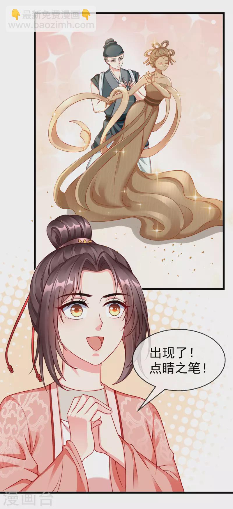 第43话 成为大燕的无冕之王！-第45话