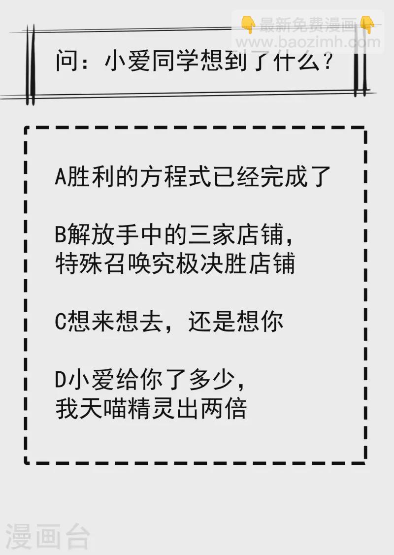 第43话 成为大燕的无冕之王！-第45话