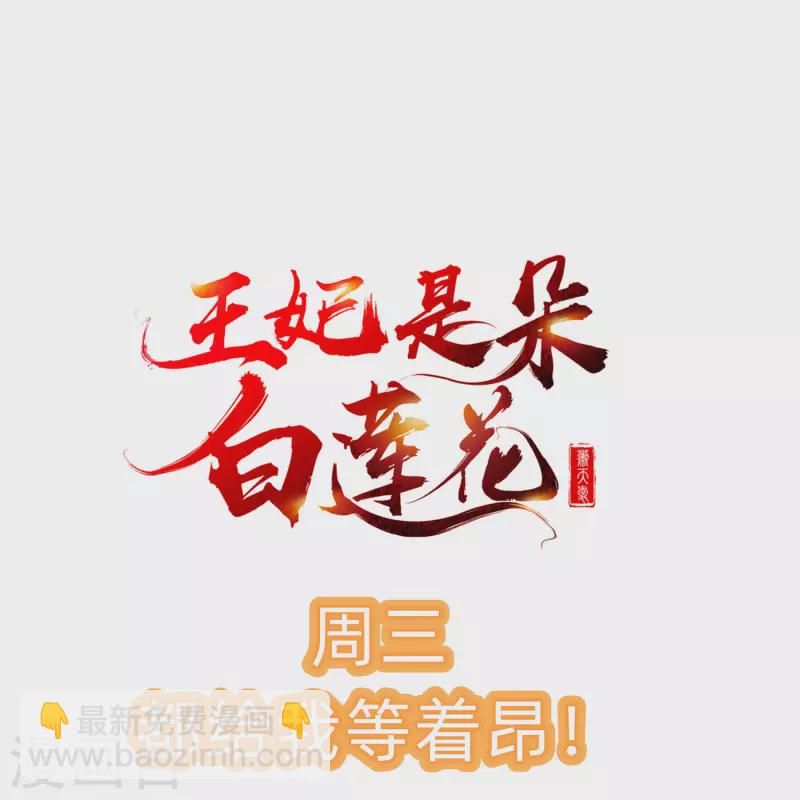 第43话 成为大燕的无冕之王！-第45话