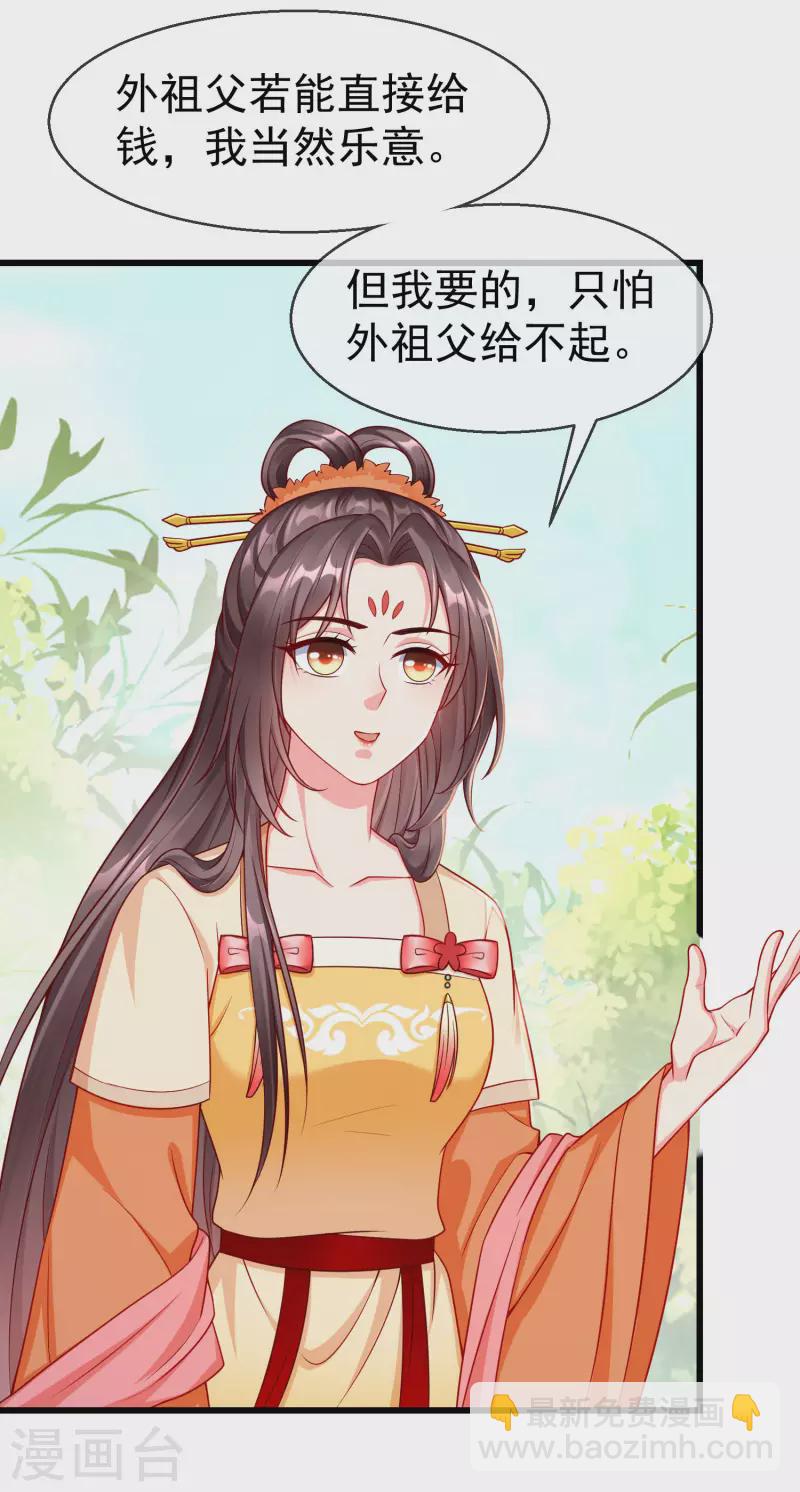 第43话 成为大燕的无冕之王！-第45话