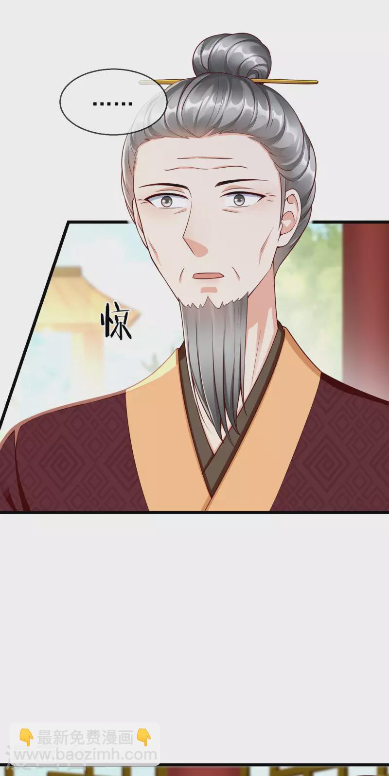 第43话 成为大燕的无冕之王！-第45话