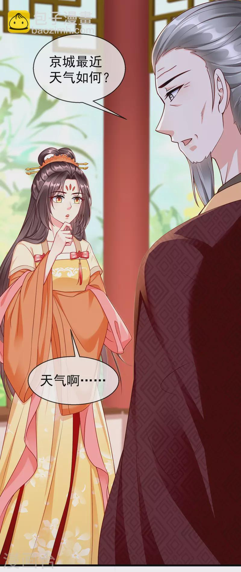 第43话 成为大燕的无冕之王！-第45话