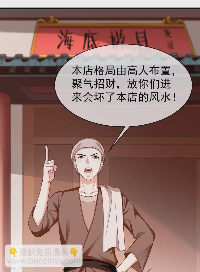 第45话 我非要她不可！-第47话