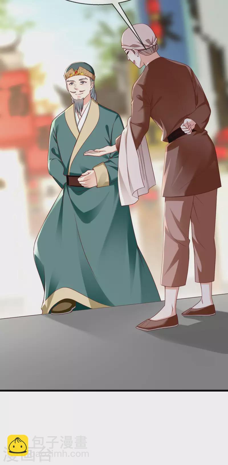 第45话 我非要她不可！-第47话