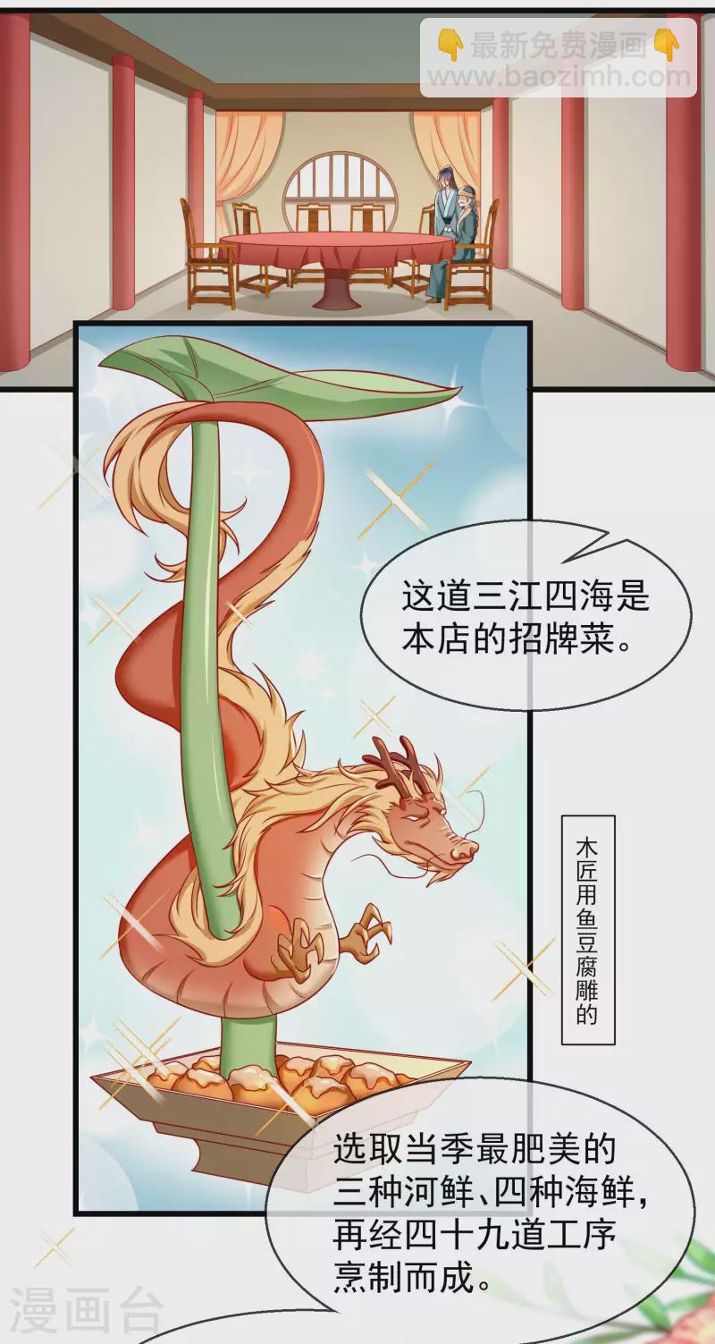 第45话 我非要她不可！-第47话