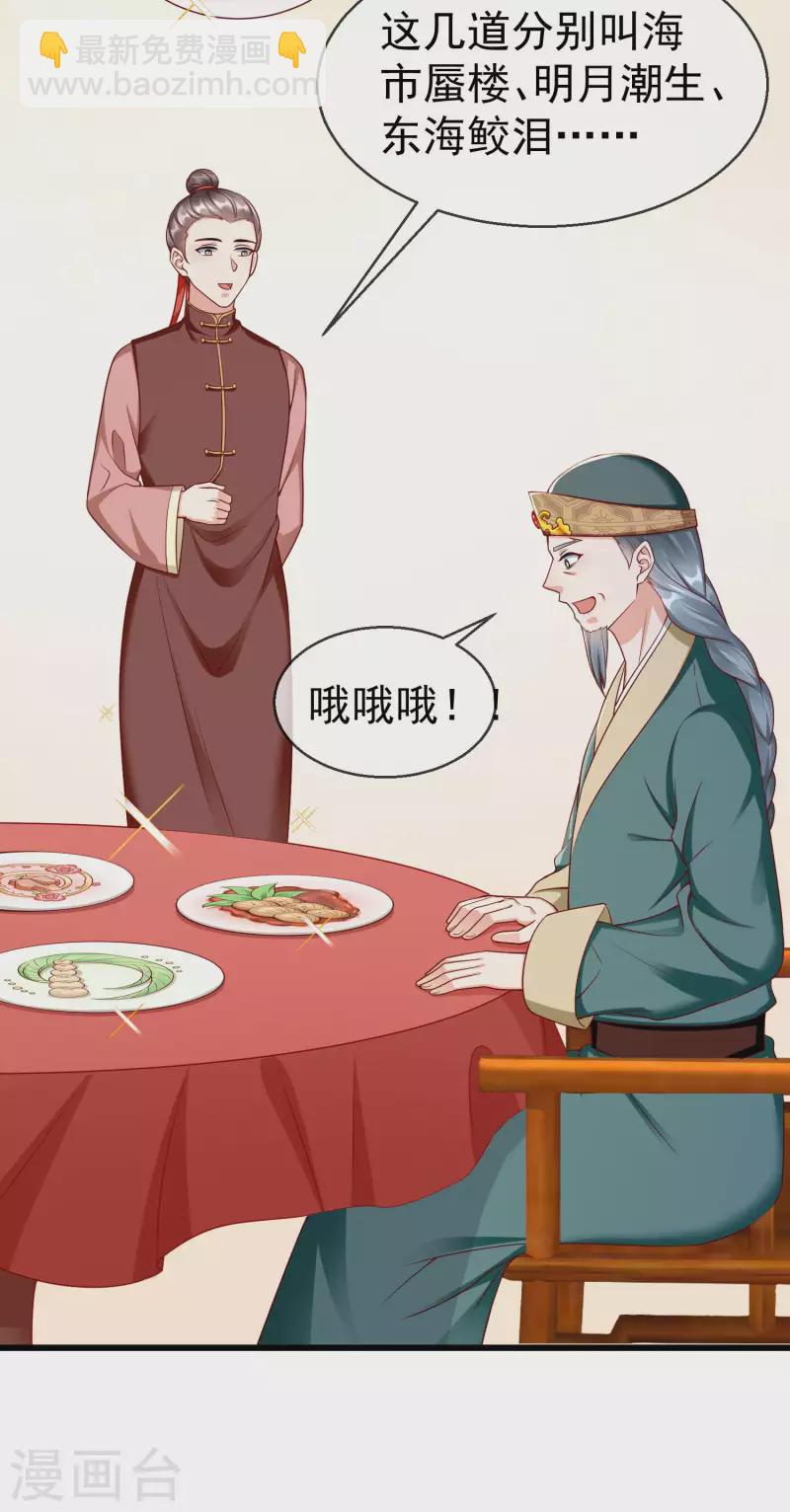 第45话 我非要她不可！-第47话