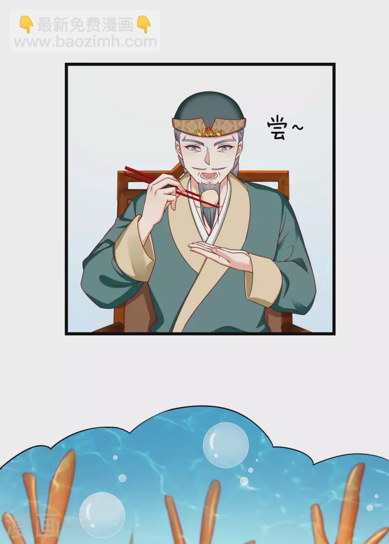 第45话 我非要她不可！-第47话