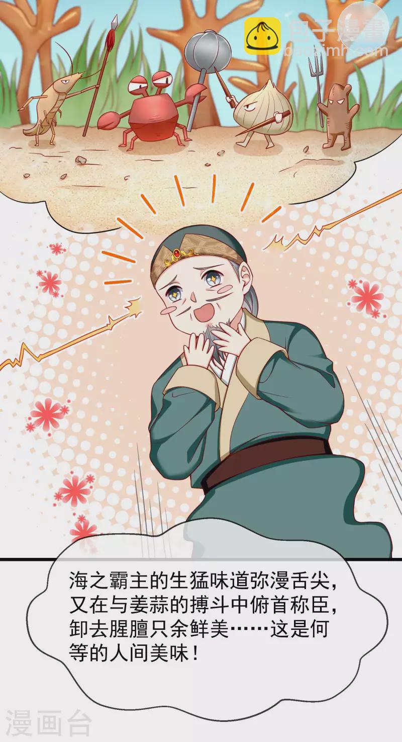 第45话 我非要她不可！-第47话