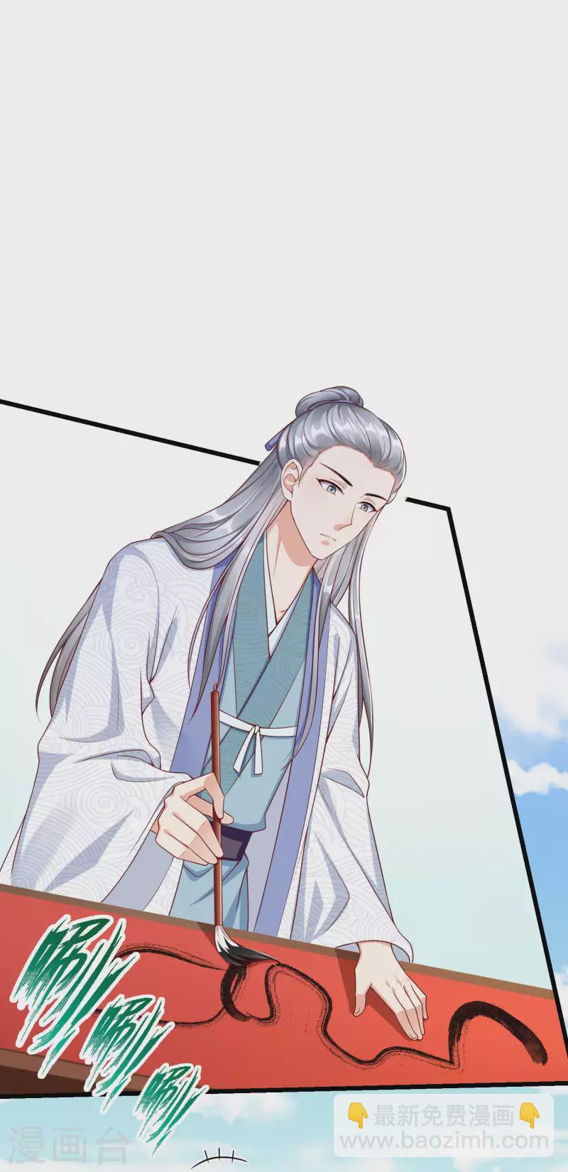 第45话 我非要她不可！-第47话