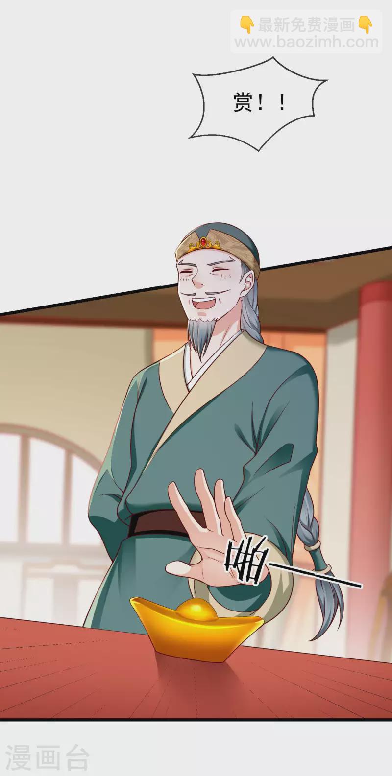 第45话 我非要她不可！-第47话