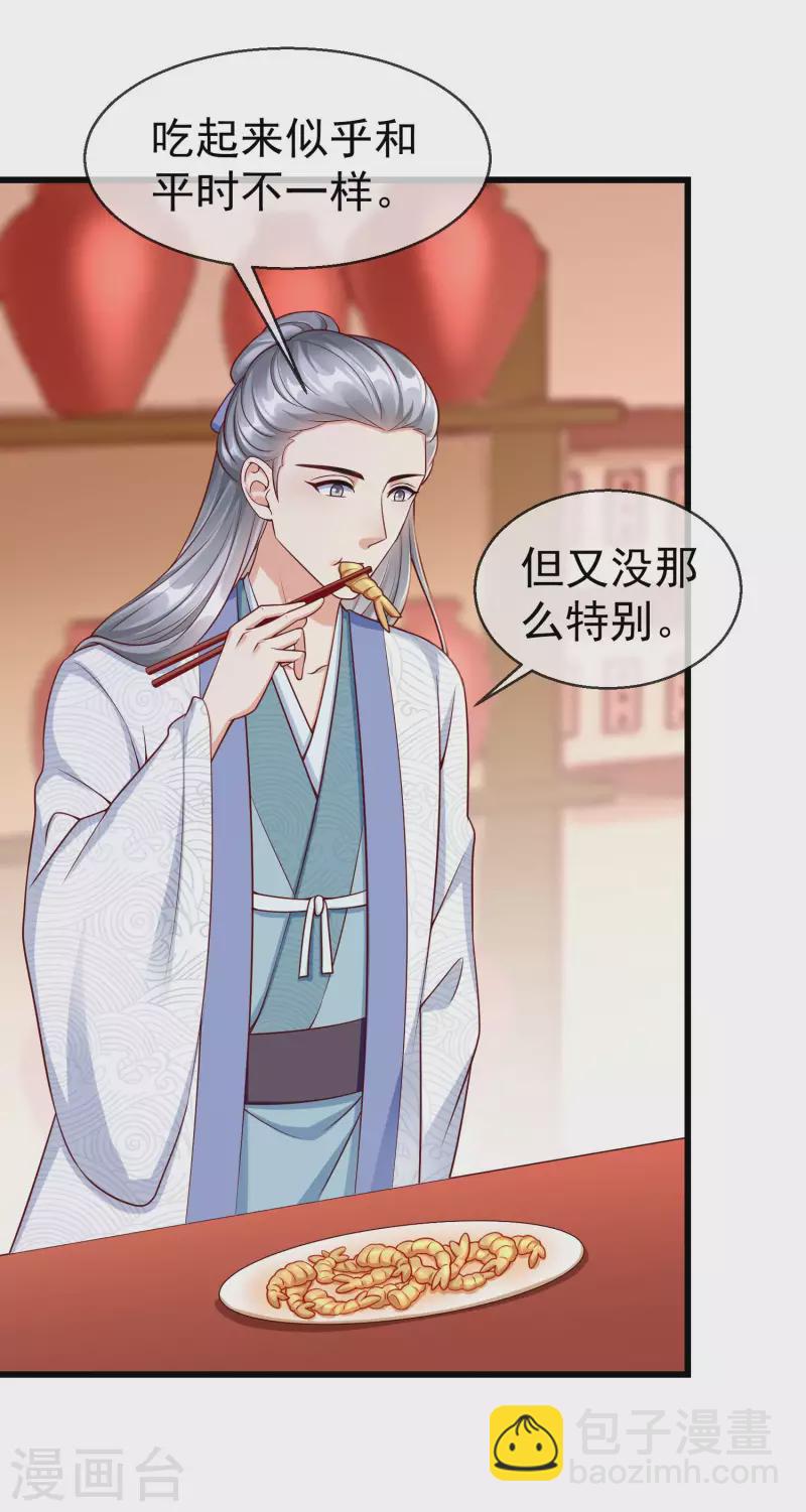 第45话 我非要她不可！-第47话