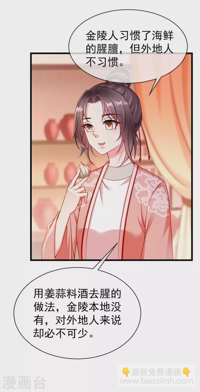 第45话 我非要她不可！-第47话