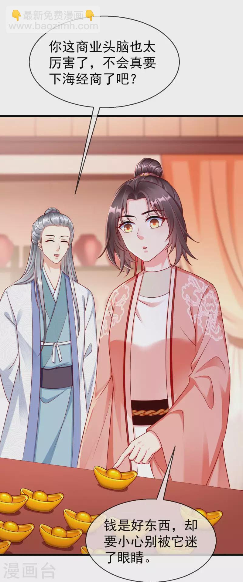 第45话 我非要她不可！-第47话