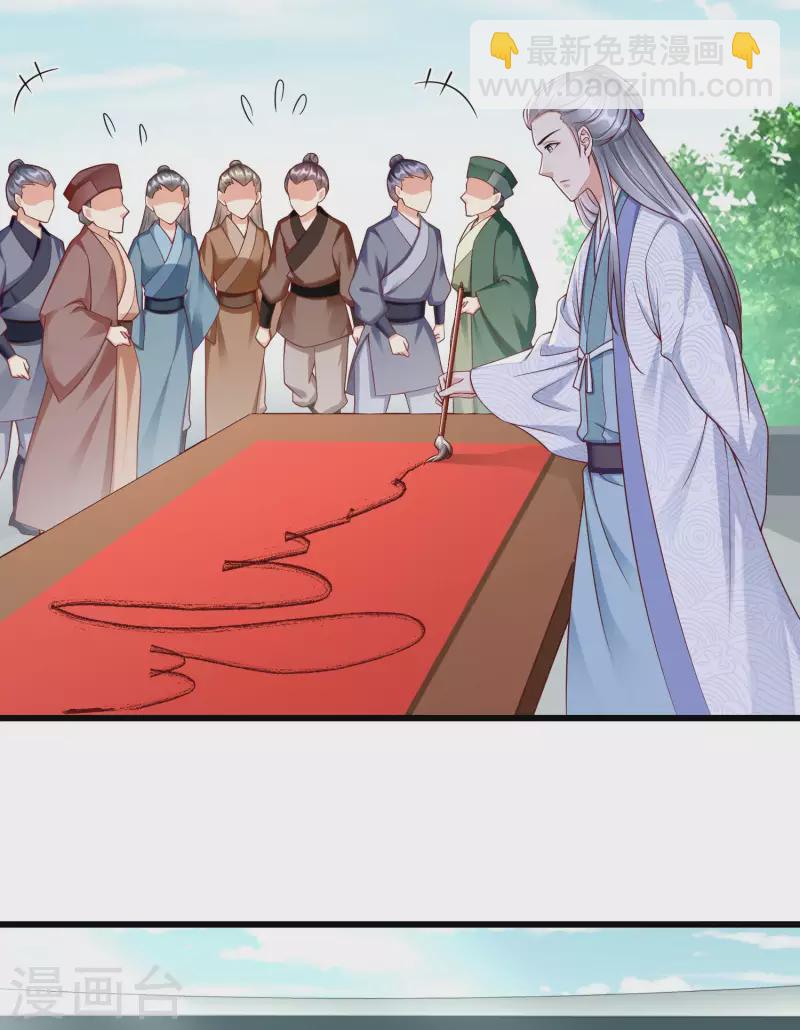 第45话 我非要她不可！-第47话