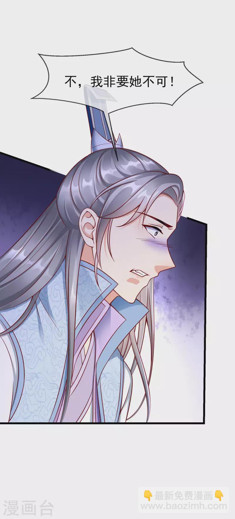 第45话 我非要她不可！-第47话