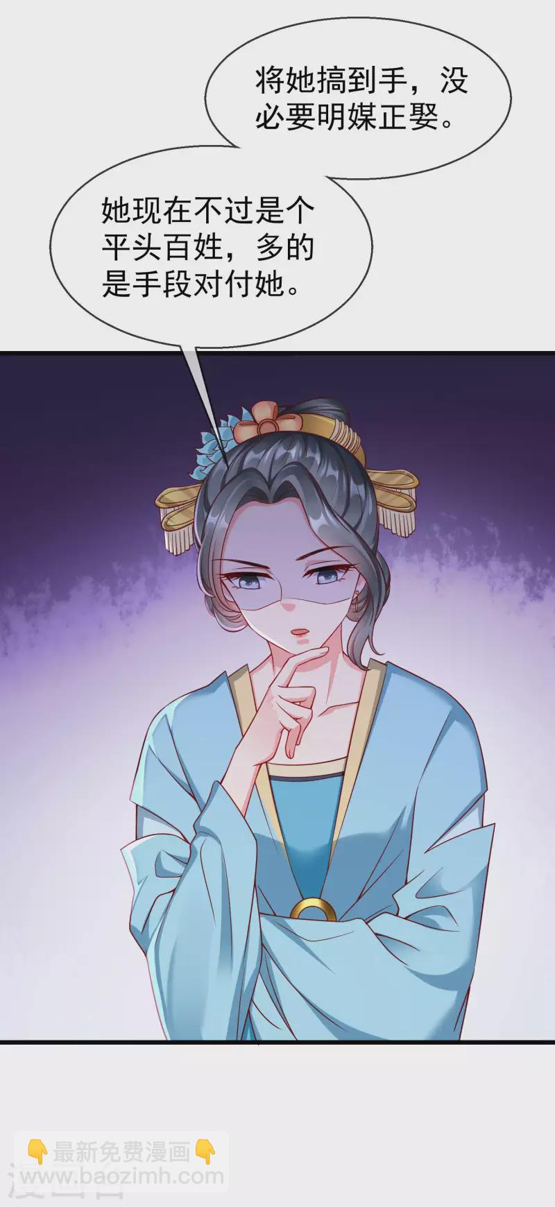 第45话 我非要她不可！-第47话