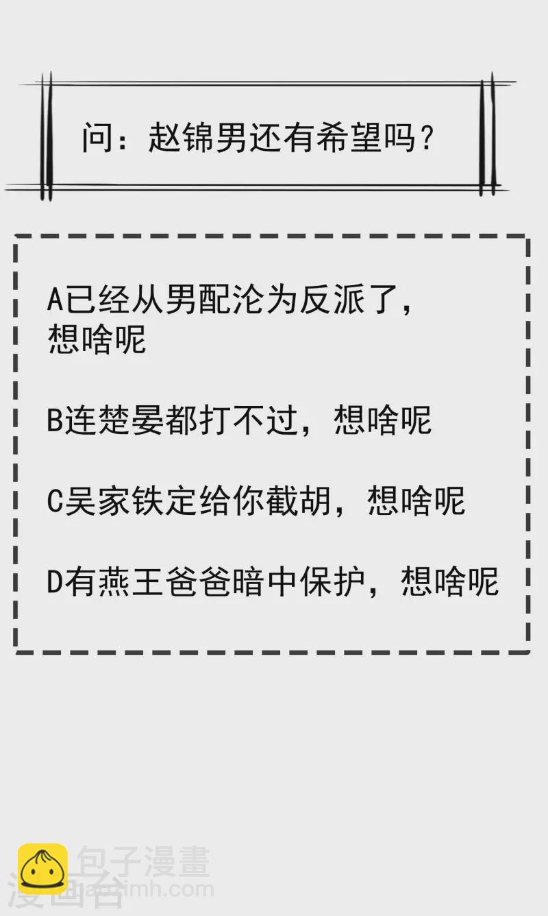 第45话 我非要她不可！-第47话