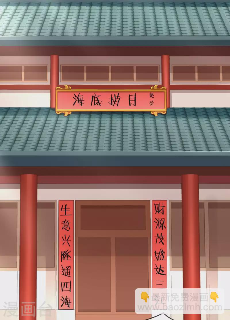 第45话 我非要她不可！-第47话