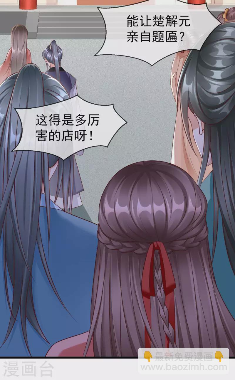 第45话 我非要她不可！-第47话