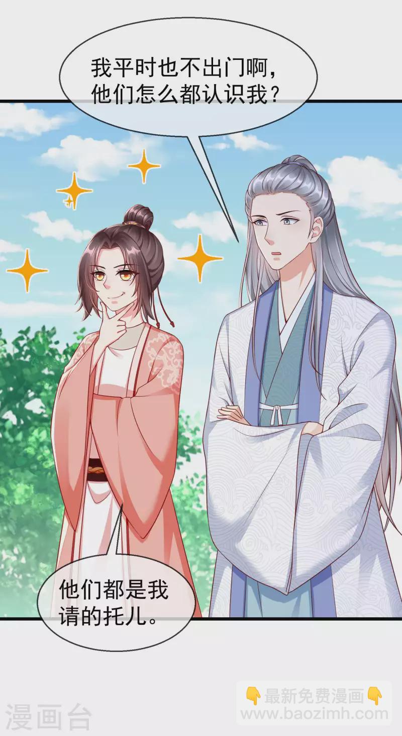 第45话 我非要她不可！-第47话