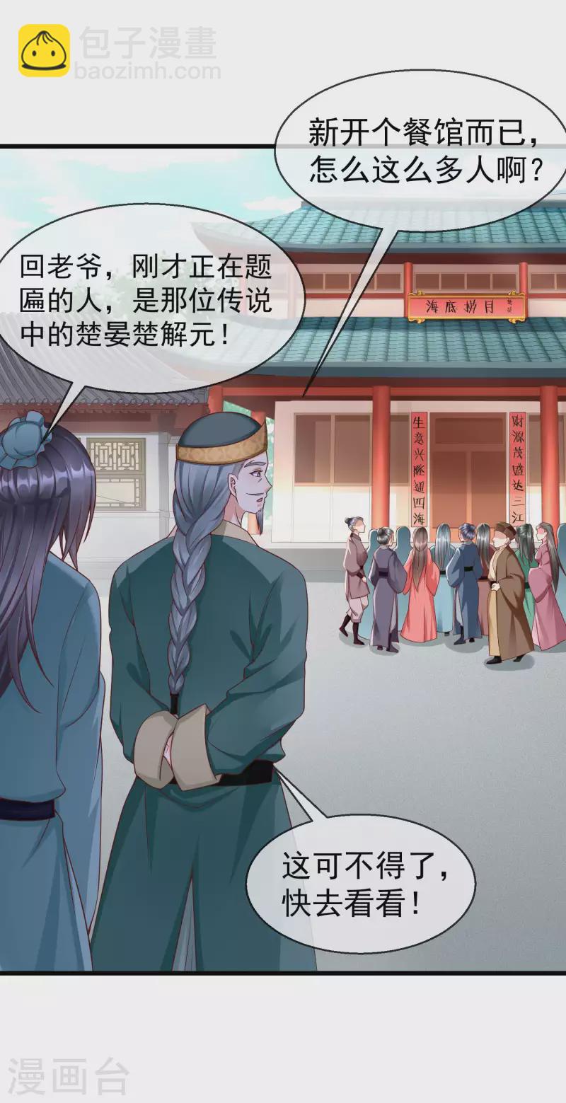 第45话 我非要她不可！-第47话