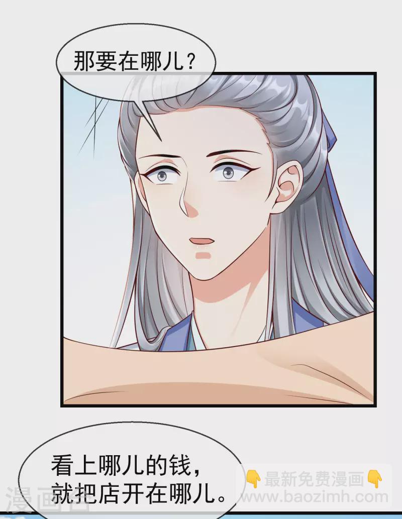 第47话 一脚下去，斩草除根-第49话