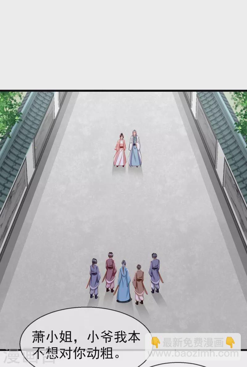 第47话 一脚下去，斩草除根-第49话